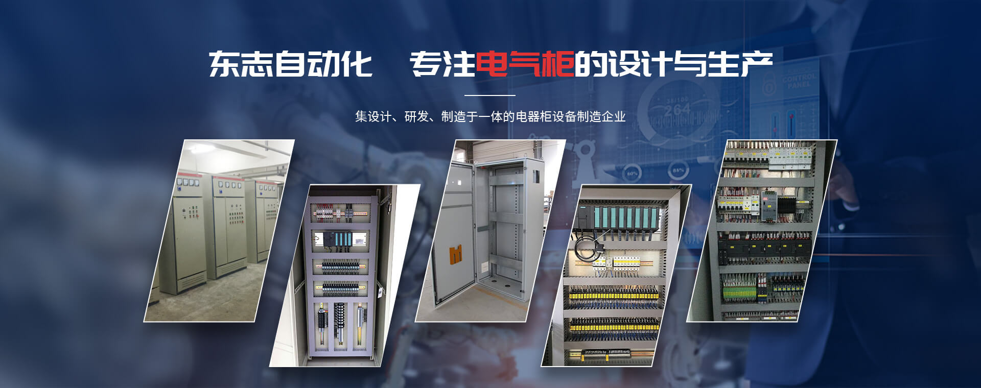 郑州东志自动化设备有限公司